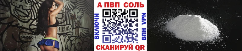 Alpha-PVP Соль  Шебекино 