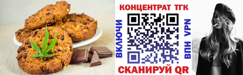 купить закладку  Шебекино  Canna-Cookies марихуана 