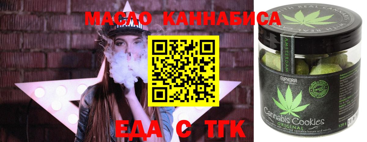 Шебекино  Еда ТГК конопля  Вход с VPN 