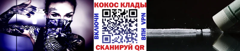 kraken сайт  Шебекино  КОКАИН 97% 