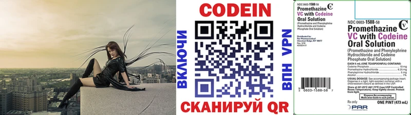 Кодеиновый сироп Lean Purple Drank  мориарти формула  Шебекино 