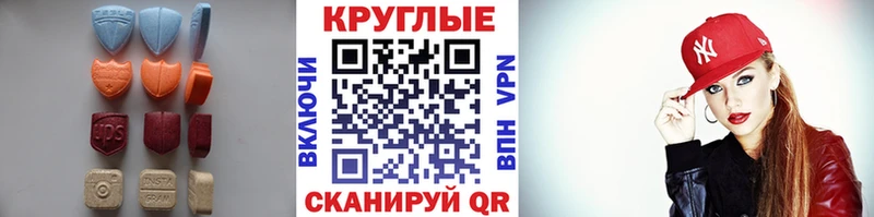 hydra как войти  Шебекино  Ecstasy круглые 