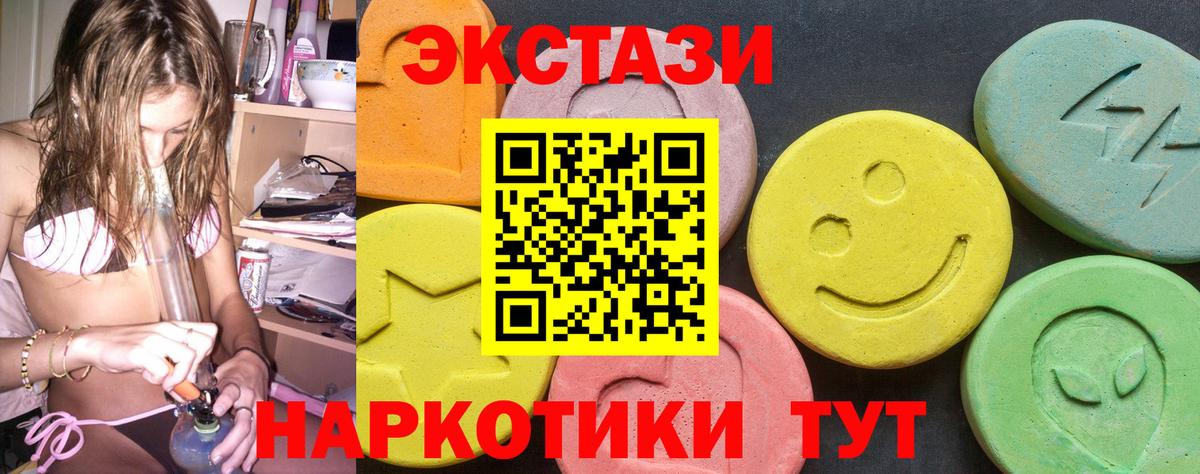 Ecstasy таблы Шебекино