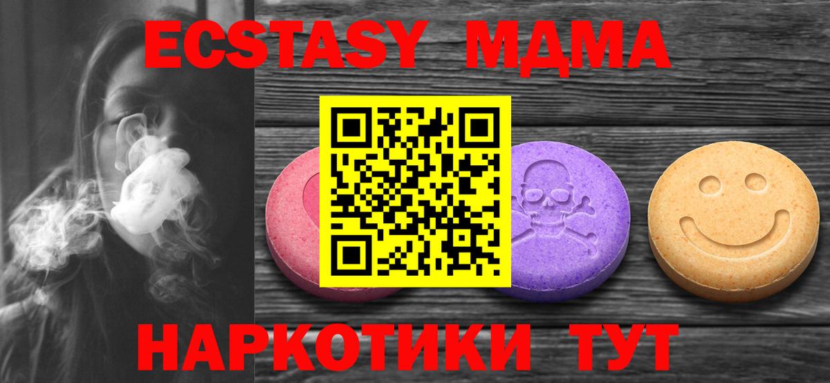 Ecstasy 300 mg  Ecstasy  Вход с VPN  Шебекино  ЭКСТАЗИ mix 