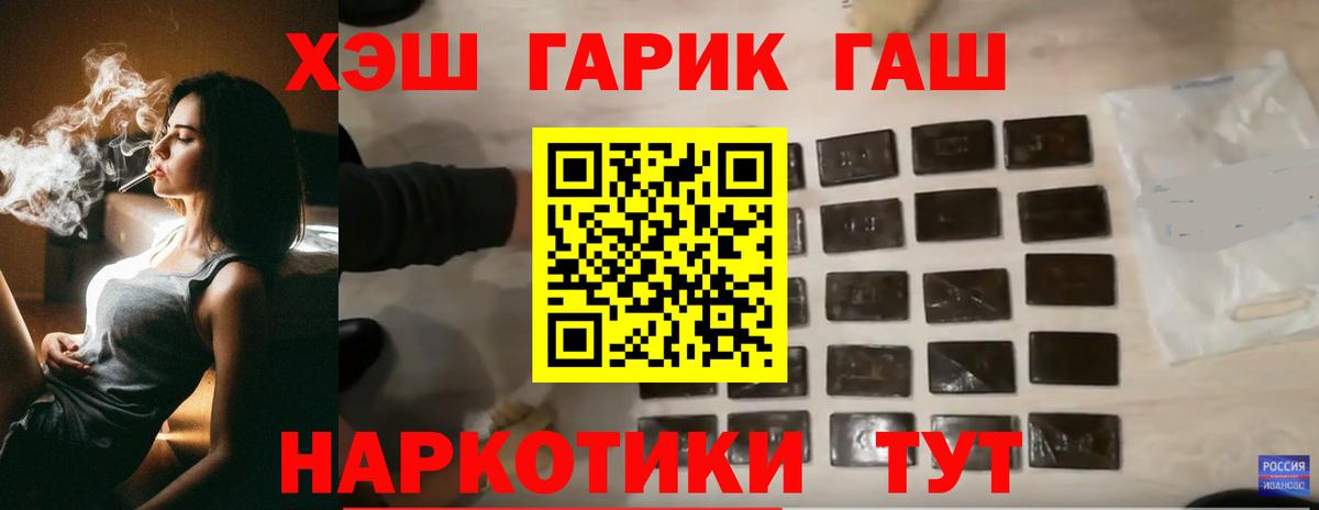купить наркотики сайты  ГАШ  Шебекино  Вход с VPN  ГАШ AMNESIA HAZE 
