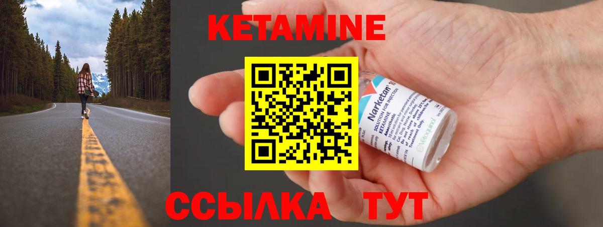 Кетамин ketamine Шебекино