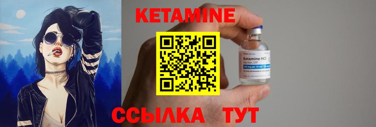 Шебекино  КЕТАМИН VHQ  Вход с VPN 
