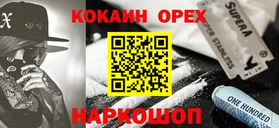 эйфоретик Ставрополь