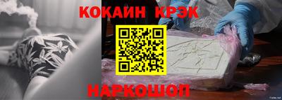 эйфоретик Ставрополь