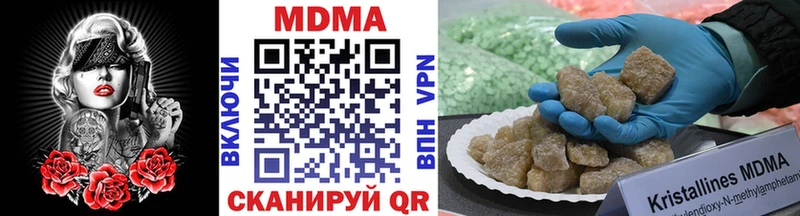 МДМА молли  где купить наркоту  Шебекино 