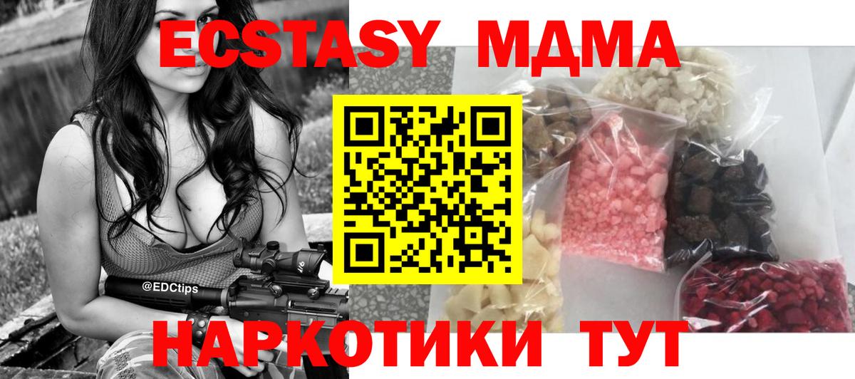 MDMA VHQ  MDMA  Шебекино  Вход с VPN  МДМА crystal 