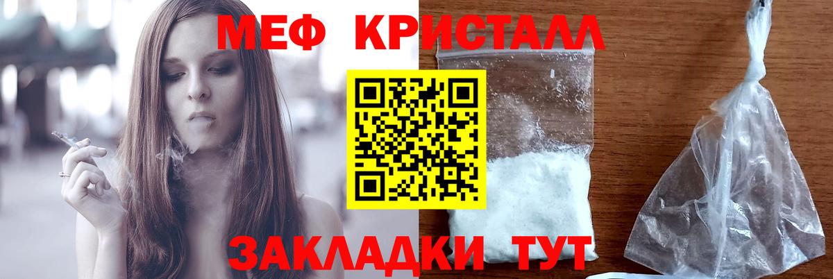 МЯУ-МЯУ mephedrone  Вход с VPN  Шебекино 
