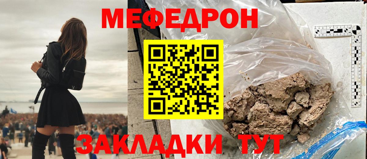 Меф мяу мяу мука Шебекино
