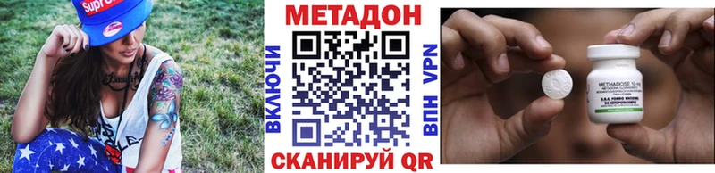 Метадон methadone  Шебекино 