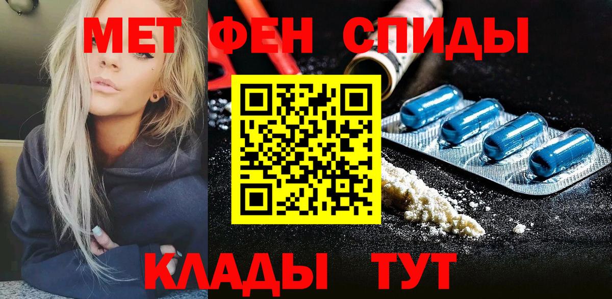 Первитин кристалл Шебекино