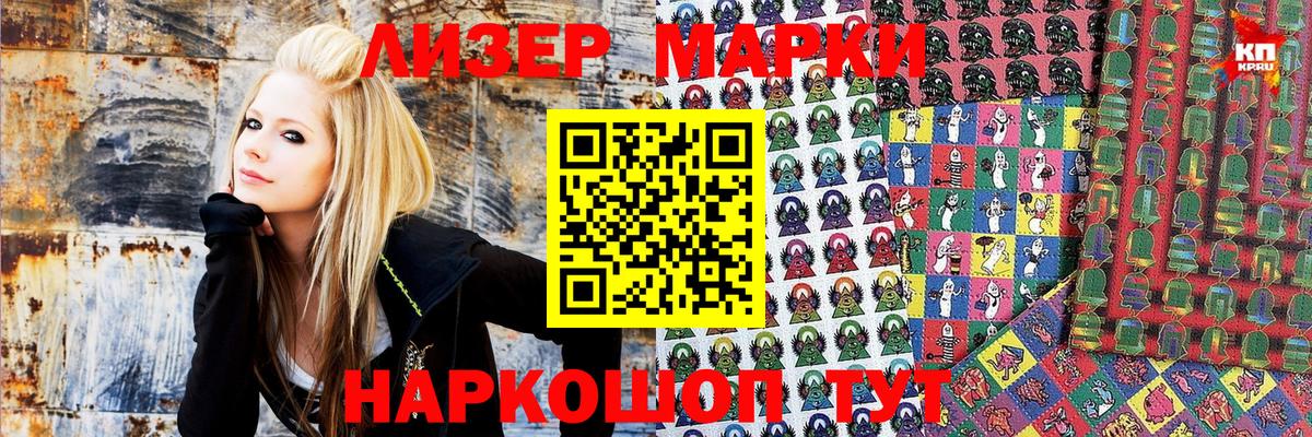 Шебекино  Наркотические марки 1,5мг  Вход с VPN 