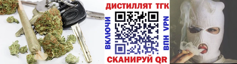 ТГК гашишное масло Шебекино