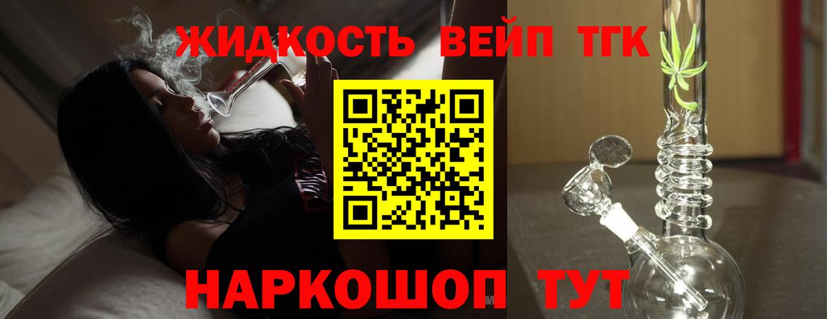 Дистиллят ТГК Wax Шебекино