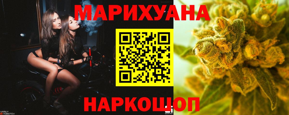 Марихуана гибрид  Вход с VPN  Конопля OG Kush  Шебекино  МАРИХУАНА план 